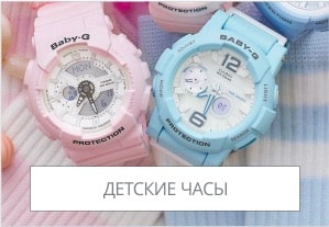 Детские часы